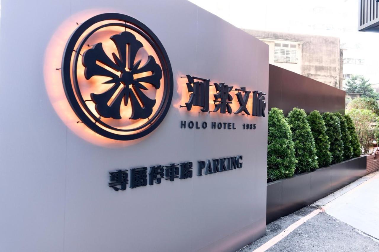 Holo Hotel Тайнань Екстер'єр фото